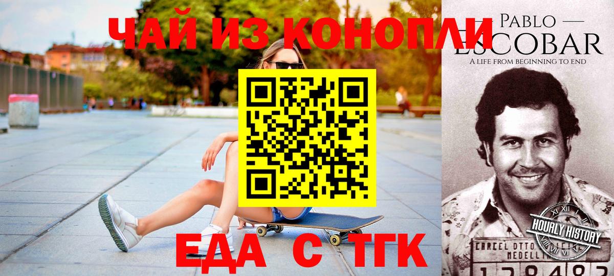 Canna-Cookies конопля  Вход с VPN  Фурманов 