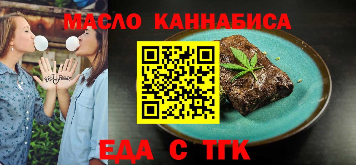Cannafood марихуана  Фурманов 