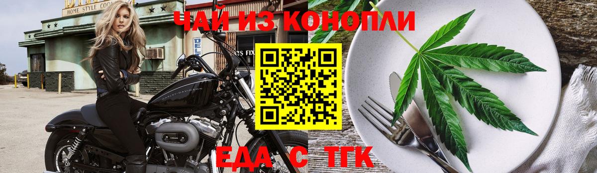 Canna-Cookies марихуана Фурманов