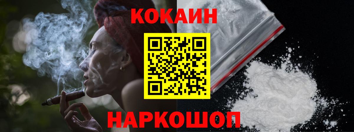 Cocaine Боливия  Вход с VPN  Кокаин FishScale  COCAIN  Фурманов 