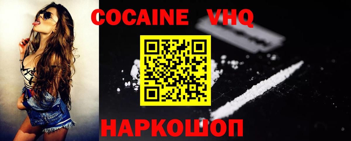 COCAIN VHQ  COCAIN  Cocaine Боливия  Фурманов 