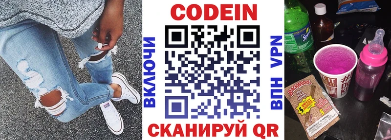 Кодеин напиток Lean (лин) наркотики Фурманов