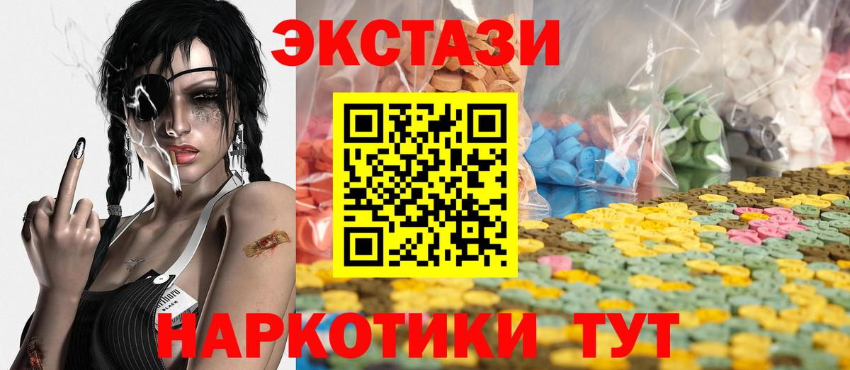 Фурманов  ЭКСТАЗИ  Вход с VPN  ЭКСТАЗИ TESLA  Ecstasy louis Vuitton 