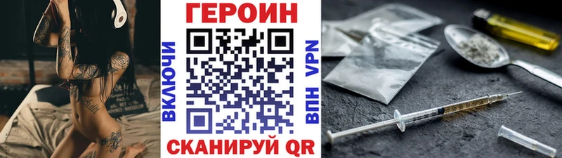 даркнет наркотические препараты Фурманов Героин Heroin