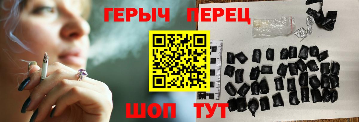 Героин белый  Фурманов 