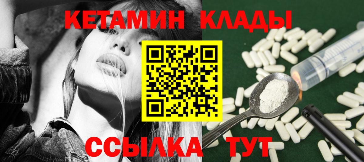Кетамин VHQ Фурманов