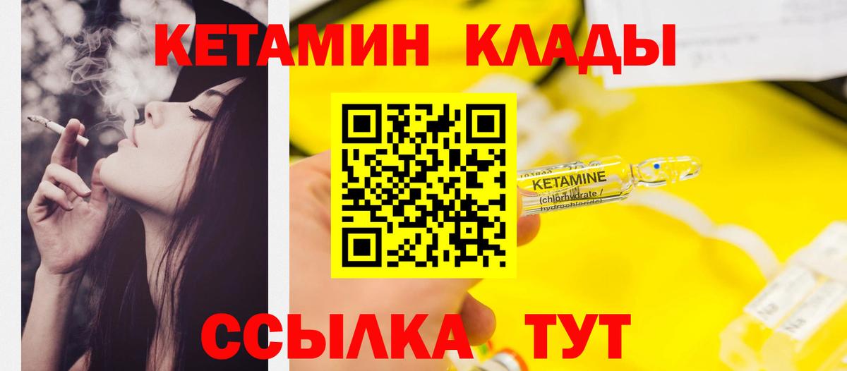 Кетамин VHQ  Фурманов  Кетамин ketamine 