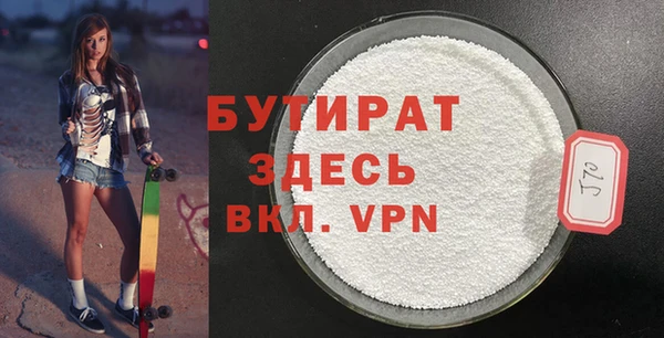 бутират Михайлов