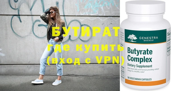 бутират Михайлов
