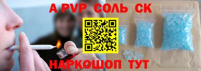 ALPHA PVP Канаш