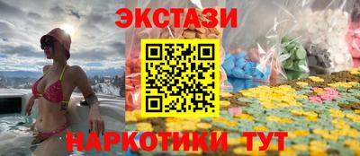 экстази Камышлов