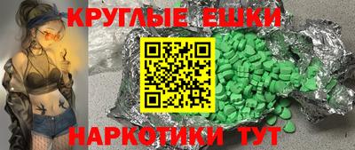 экстази Камышлов