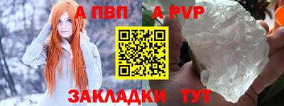 ALPHA PVP Канаш