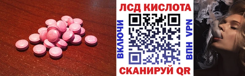 Лсд 25 экстази кислота  hydra ТОР  Фурманов  где купить наркоту 
