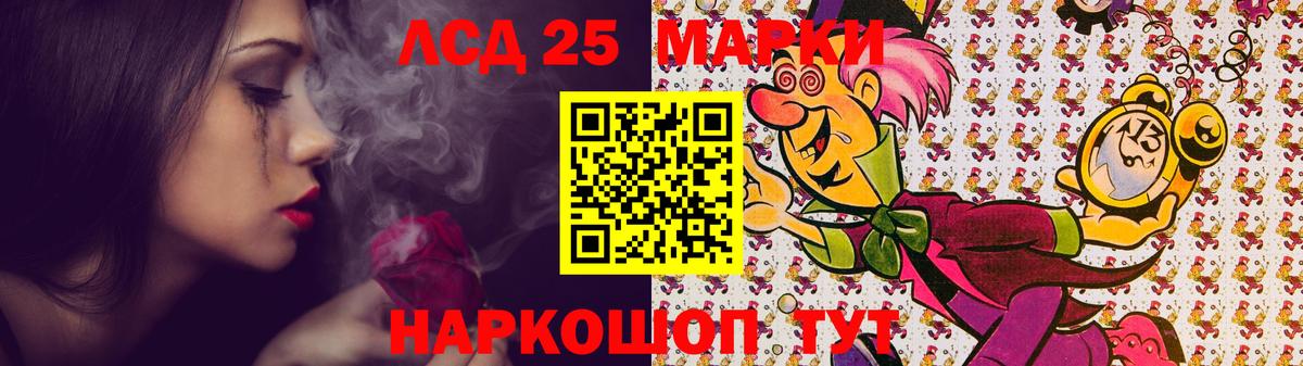 Фурманов  LSD-25 экстази ecstasy  Вход с VPN 