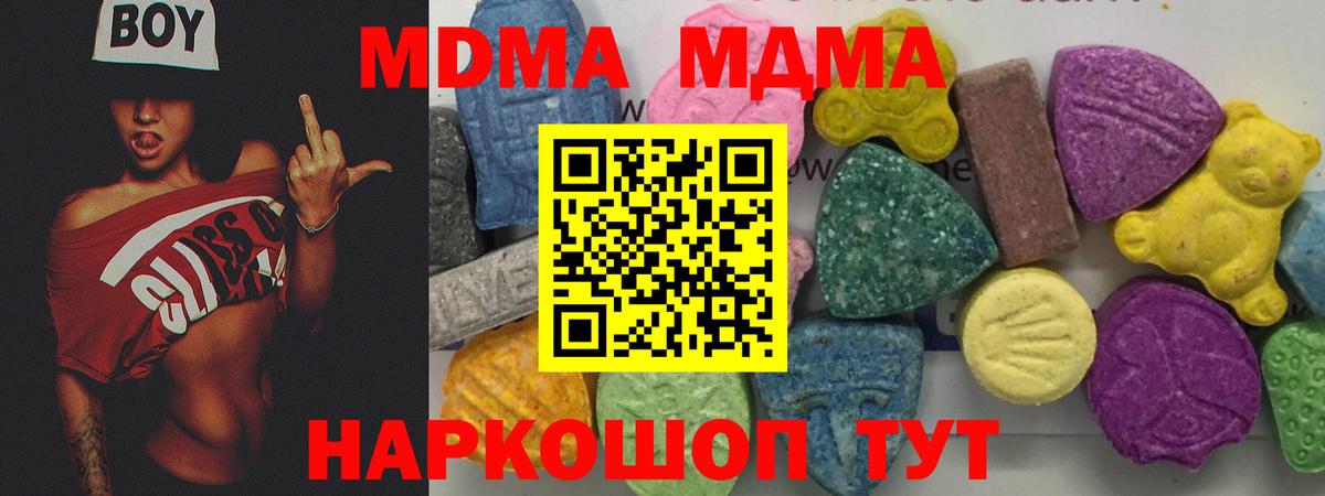 MDMA crystal Фурманов