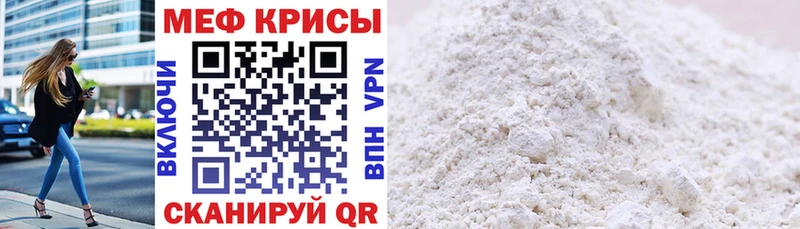 Меф кристаллы  маркетплейс состав  Фурманов 