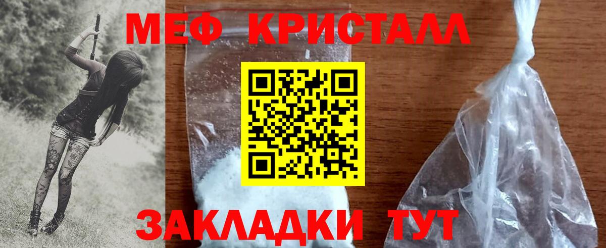 Мефедрон  МЯУ-МЯУ VHQ  Фурманов  Вход с VPN  МЯУ-МЯУ mephedrone 