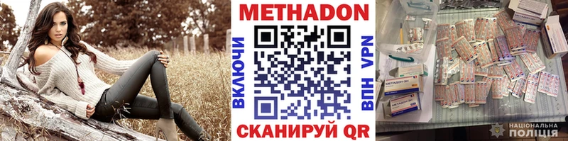 МЕТАДОН VHQ  Фурманов 