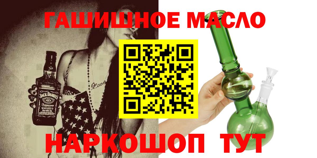 Дистиллят ТГК THC oil  Дистиллят ТГК гашишное масло  Фурманов  Вход с VPN 