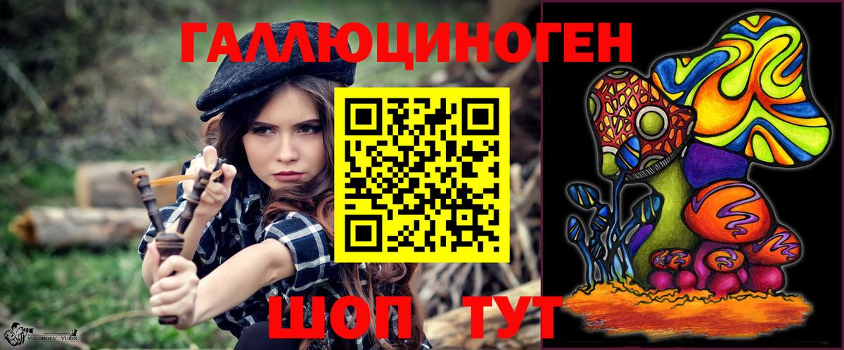 Псилоцибиновые грибы Magic Shrooms  Фурманов 